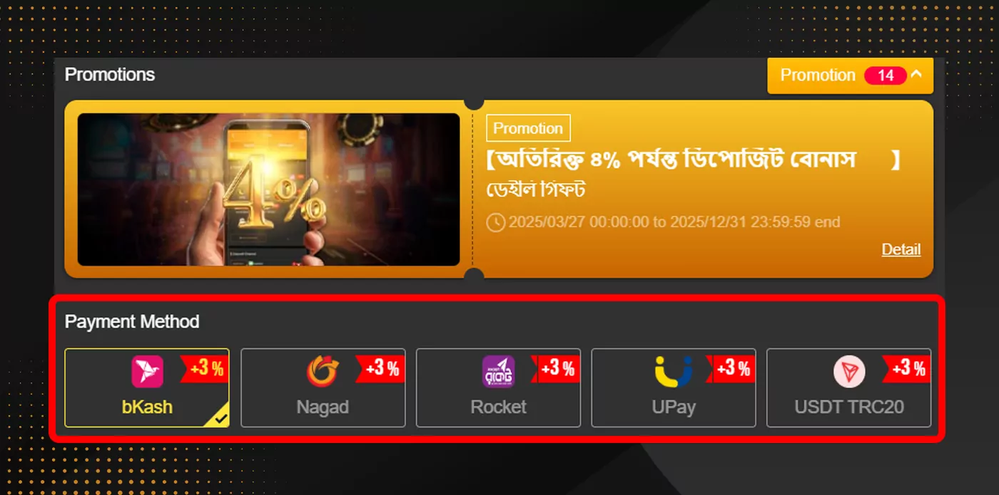 how to deposit money in jeetbuzz step 4